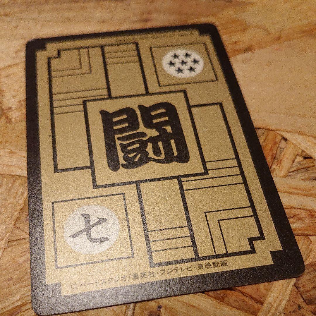 価格高騰レア  ドラゴンボール カードダス キラ