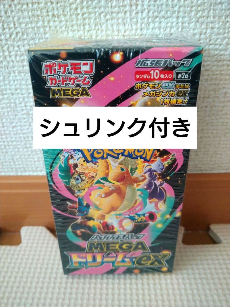 MEGA ドリームex　1box