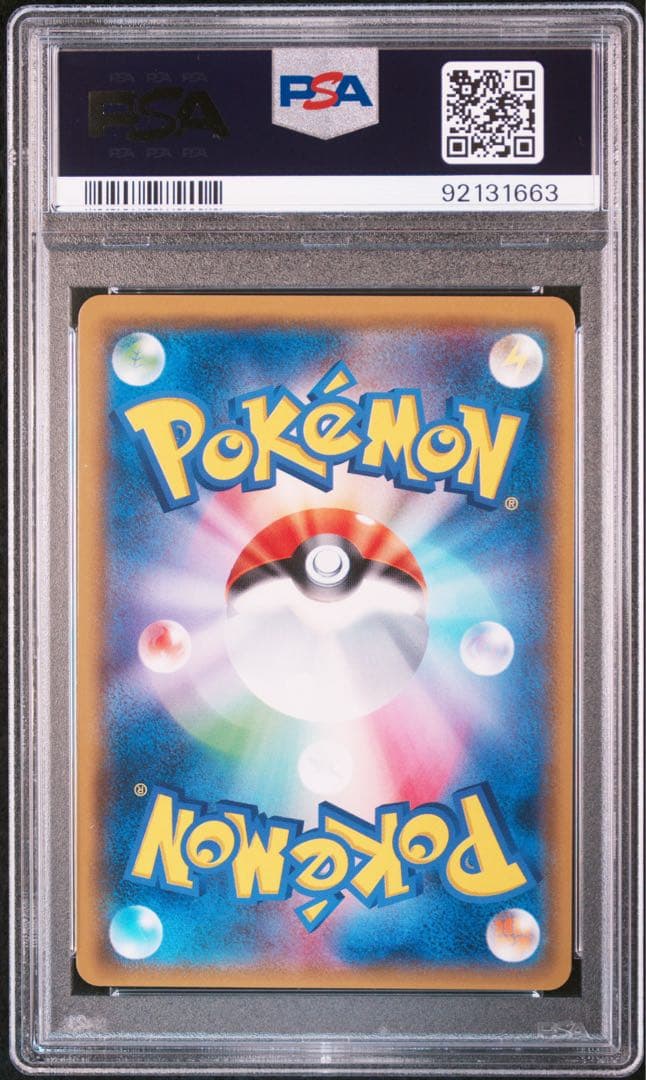 ピカチュウ ミミッキュだよ プロモ PSA9 ポケモンカード　199/SM-P