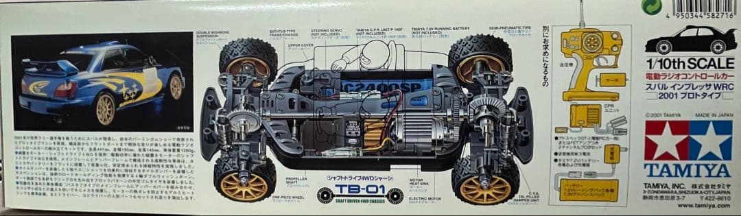 ホビーラジコン SUBARU IMPREZA WRC 2001 PROTOTYPE 58271