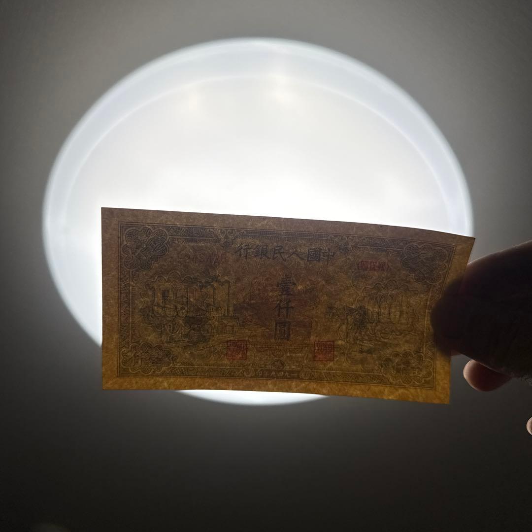 1945年 旧貨幣 1000元 船 工場