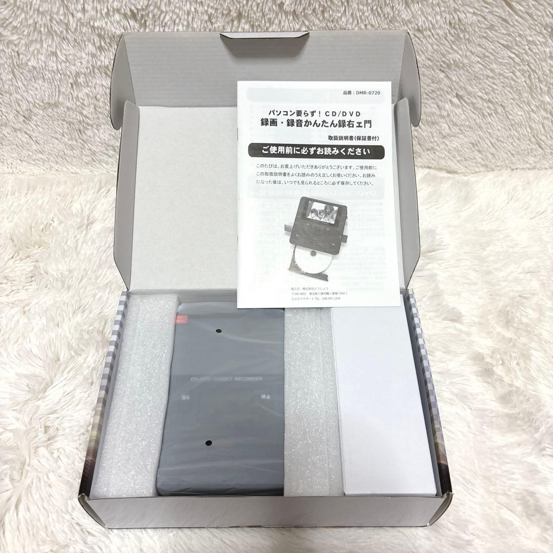 【未使用品級】CD/DVD かんたん録右ェ門　DMR-0720 とうしょう
