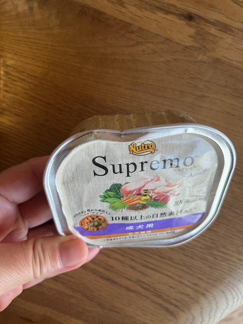 ニュートロ シュプレモ 成犬用 トレイ全42缶販売