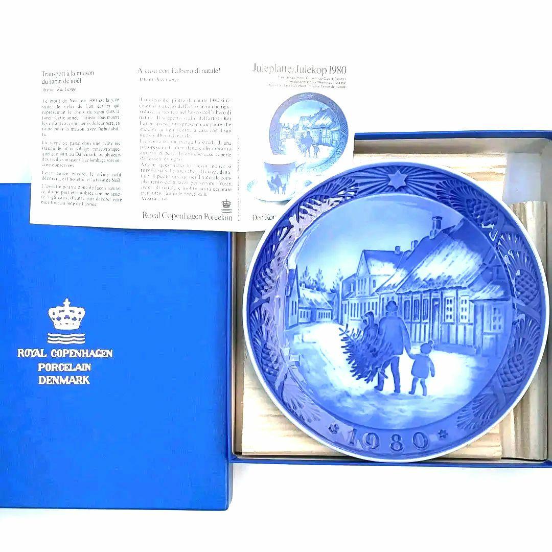 ロイヤルコペンハーゲン