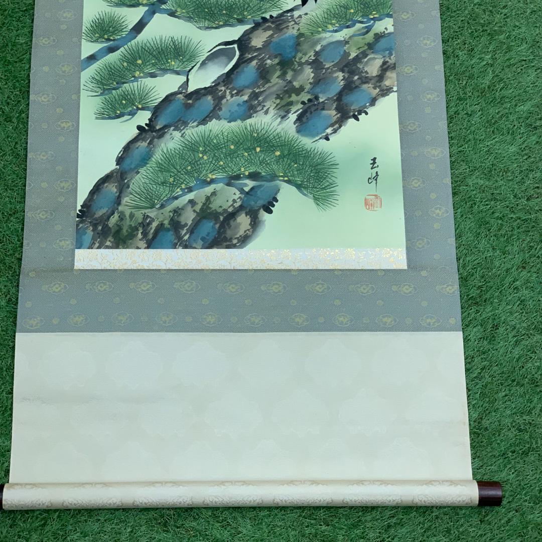 掛軸 玉峰 松上双鶴図 共箱付き 松上鶴之図 風景画 日本美術 慶祝