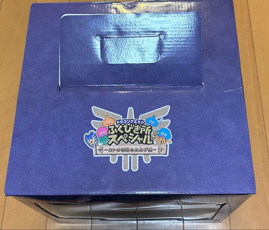 一番くじ　ドラゴンクエストふくびき所スペシャルさいご賞　セット