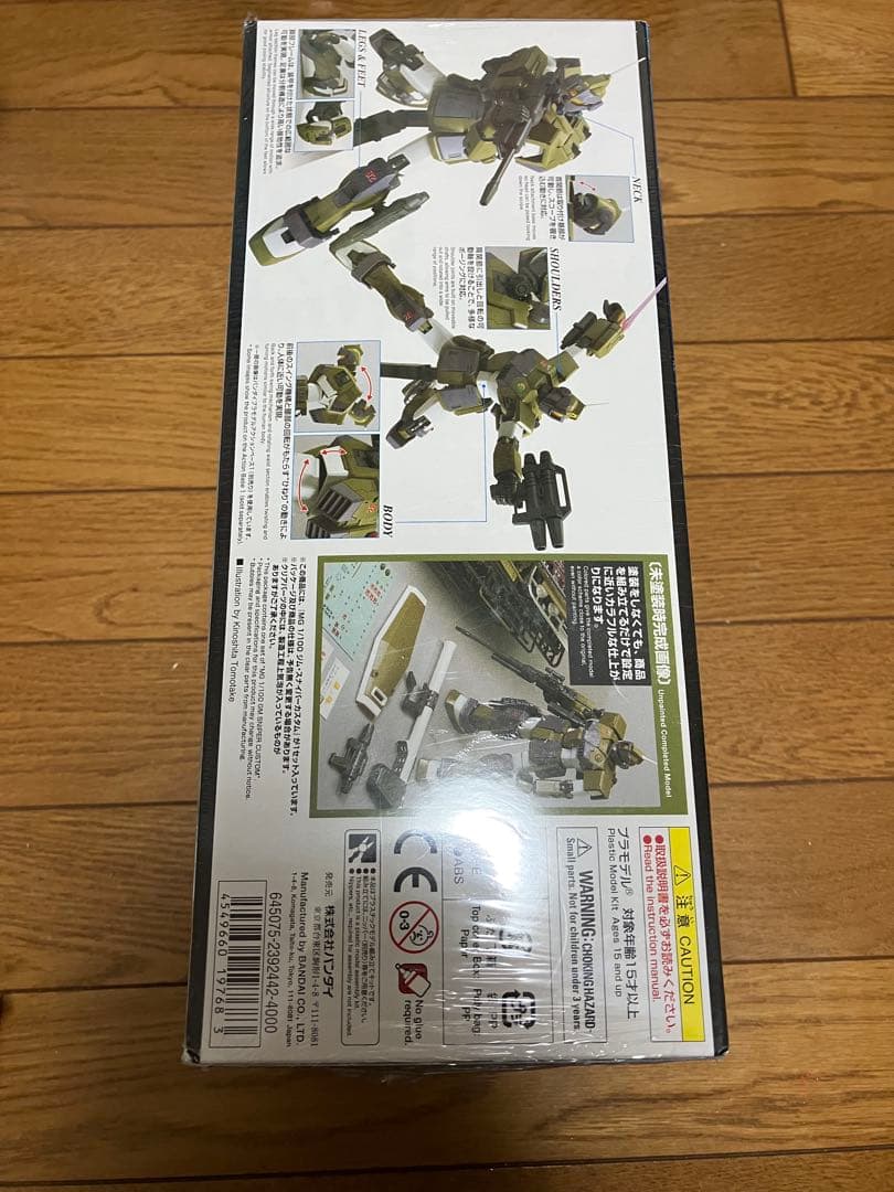 mg ジムスナイパーカスタム　未開封