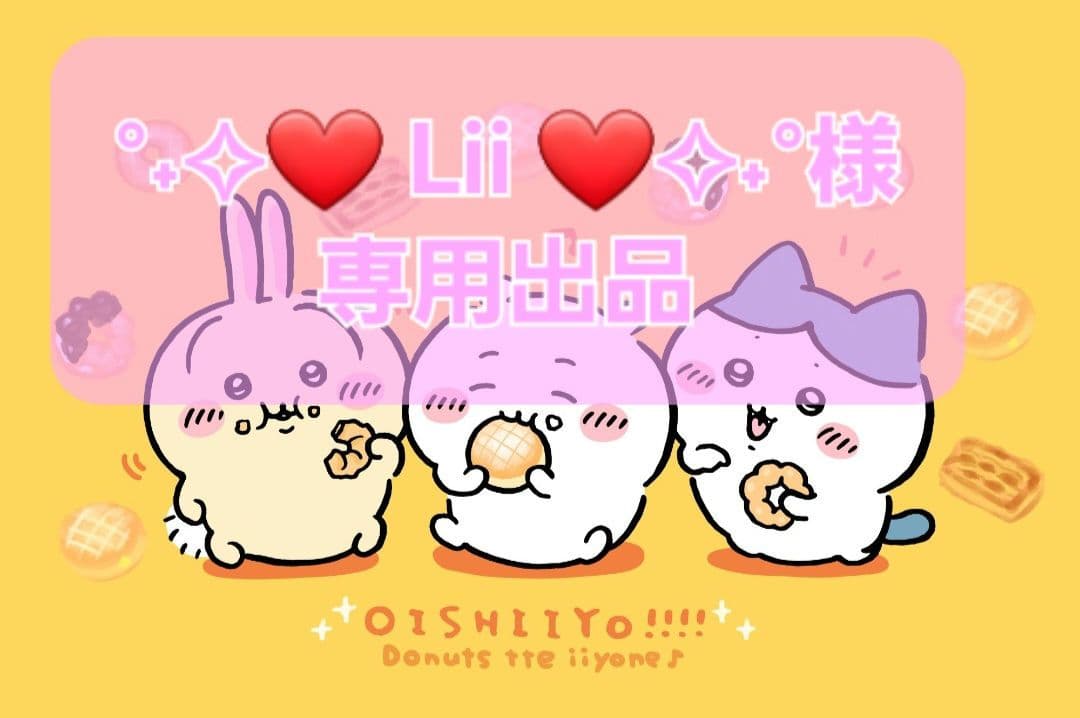 °˖✧❤️ Lii ❤️✧˖°出品