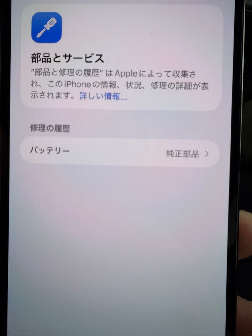 iPhone13Pro Max 純正BT 100%