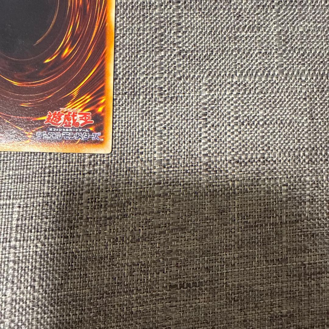 トライホーンドラゴン　初期　ウルトラ　美品　希少　遊戯王