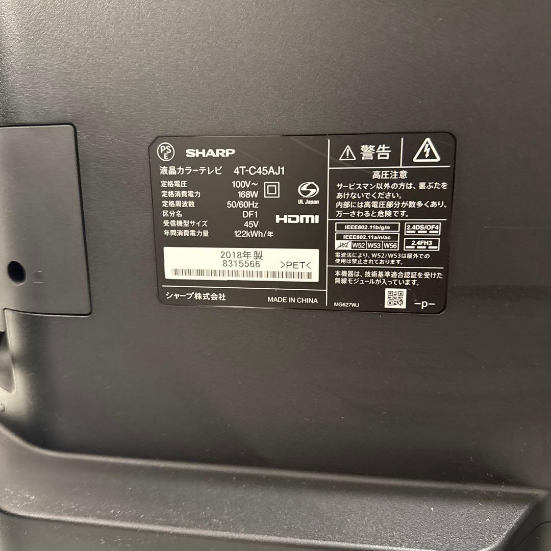 SHARP シャープ　4T-C45AJ1 45インチ液晶テレビ　2018年式
