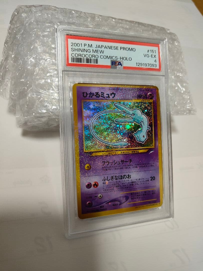 【PSA4】ひかるミュウ 旧裏PROMO ポケモンカード