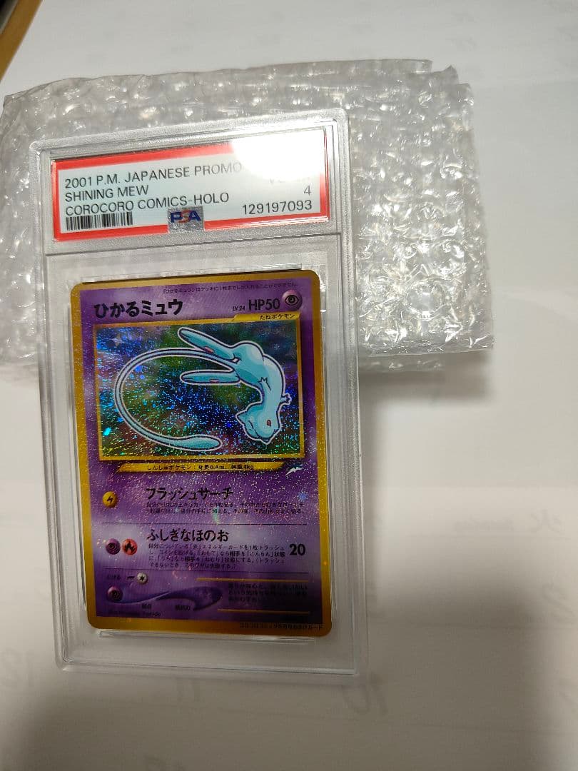 【PSA4】ひかるミュウ 旧裏PROMO ポケモンカード