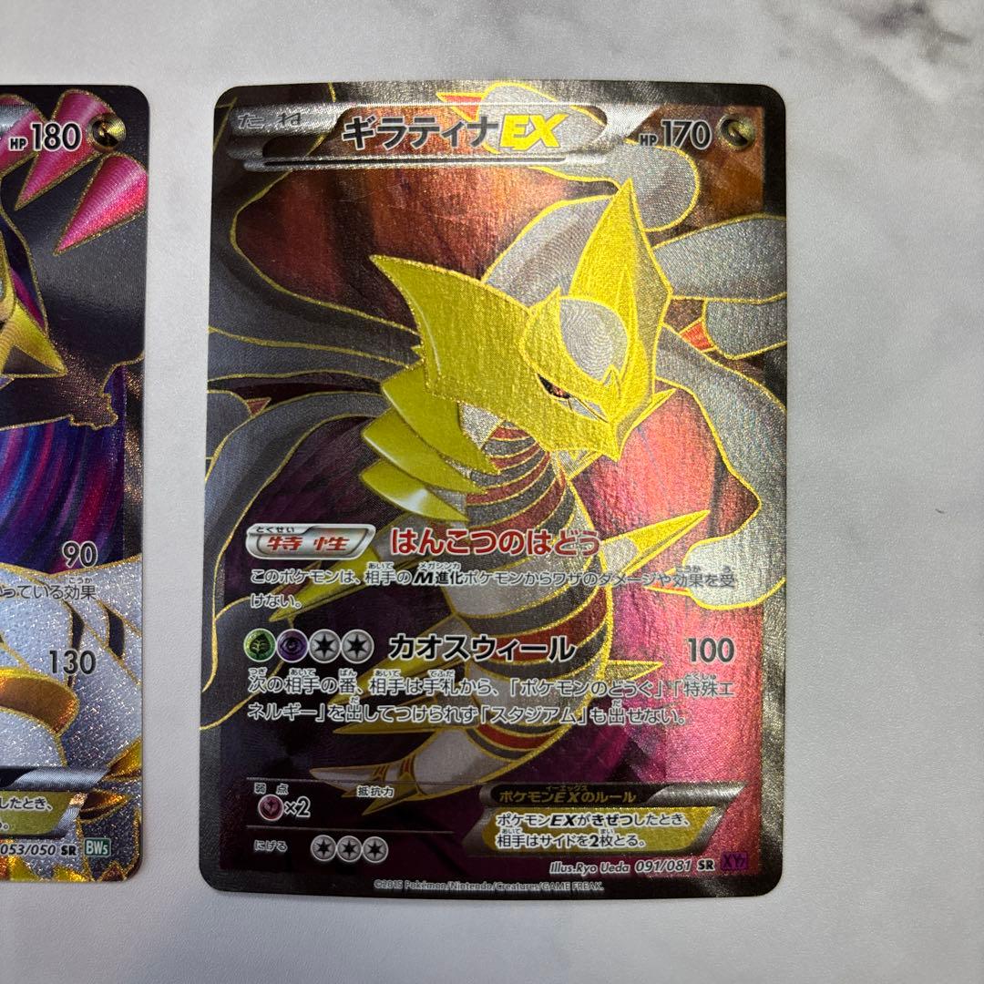 ポケモンカード　ギラティナEX 2枚セット BW・XY