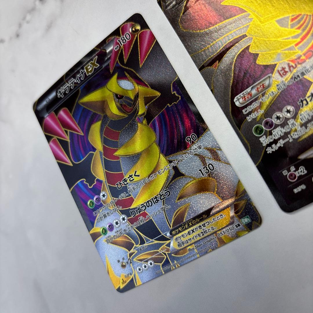 ポケモンカード　ギラティナEX 2枚セット BW・XY