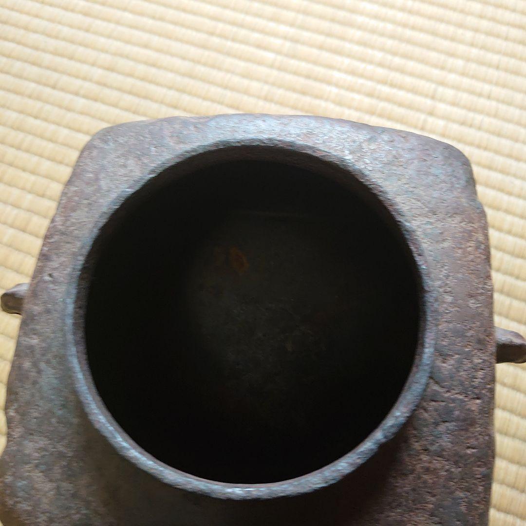 真作 第13代 大西清右衛門 大西浄長 作 四方釜 極め有り