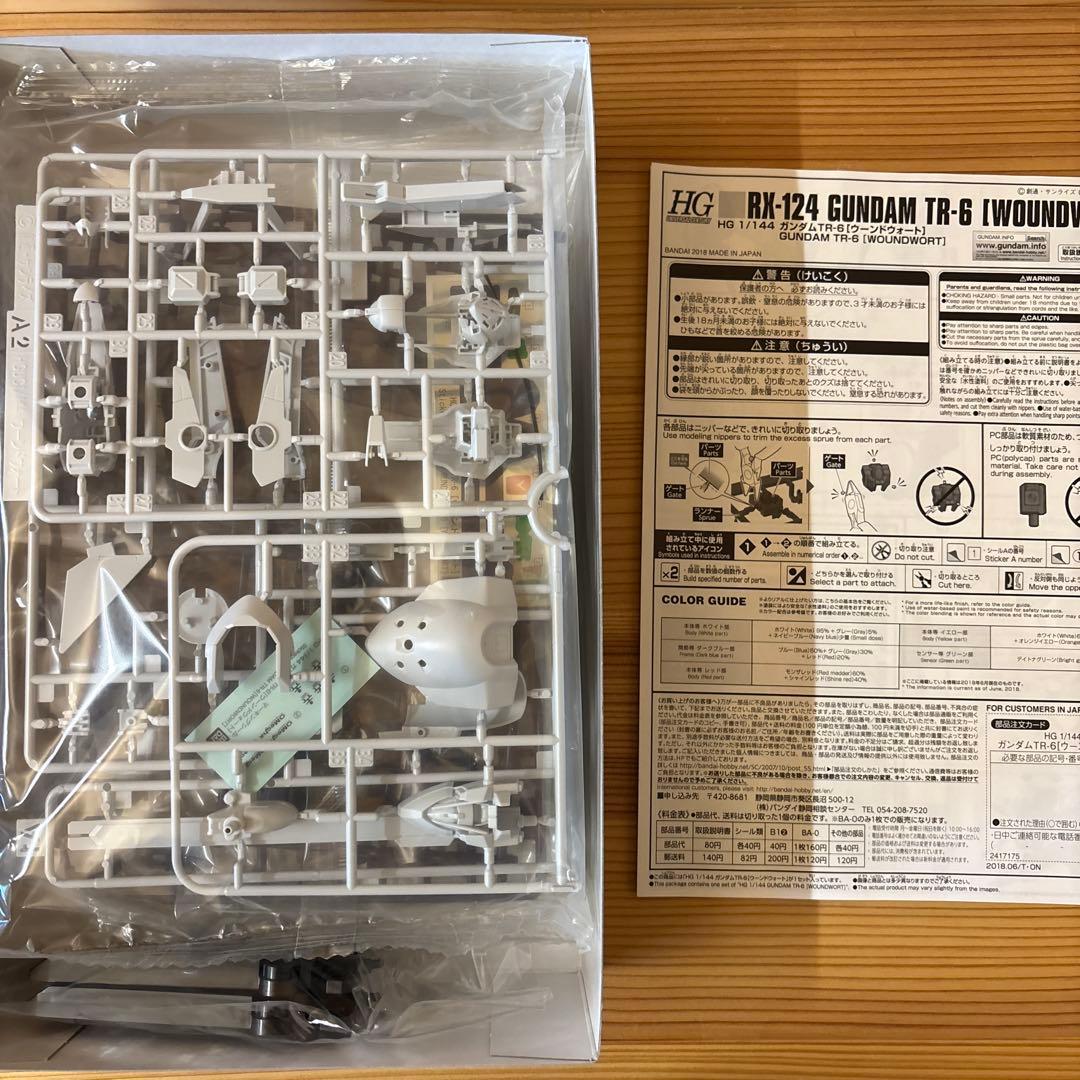 HG 1/144 ヘイズルII ×2 ウーンドウォート×2 セット