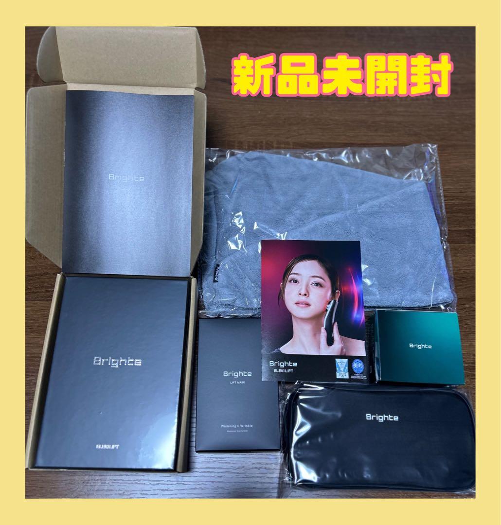 【新品未使用】Brighte エレキリフト ELEKI LIFT 美顔器 セット