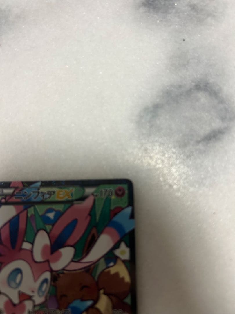 萌*望様 ニンフィアEX RR CP3 ポケキュンコレクション 026/032