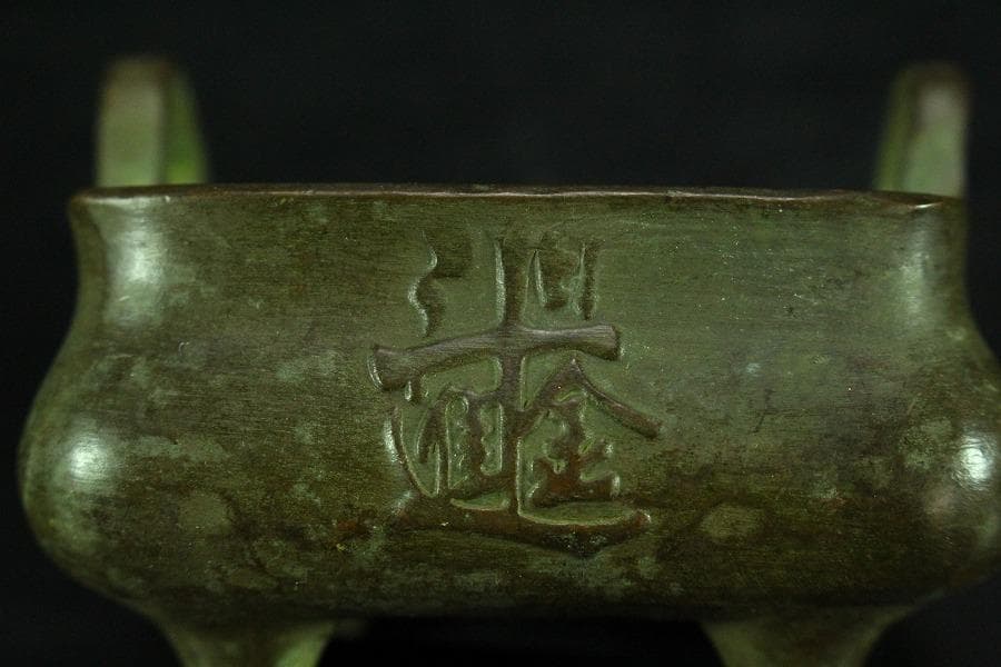 中国美術 古銅 宣徳 四方 香炉 豆香炉 古美術(K-YC538)