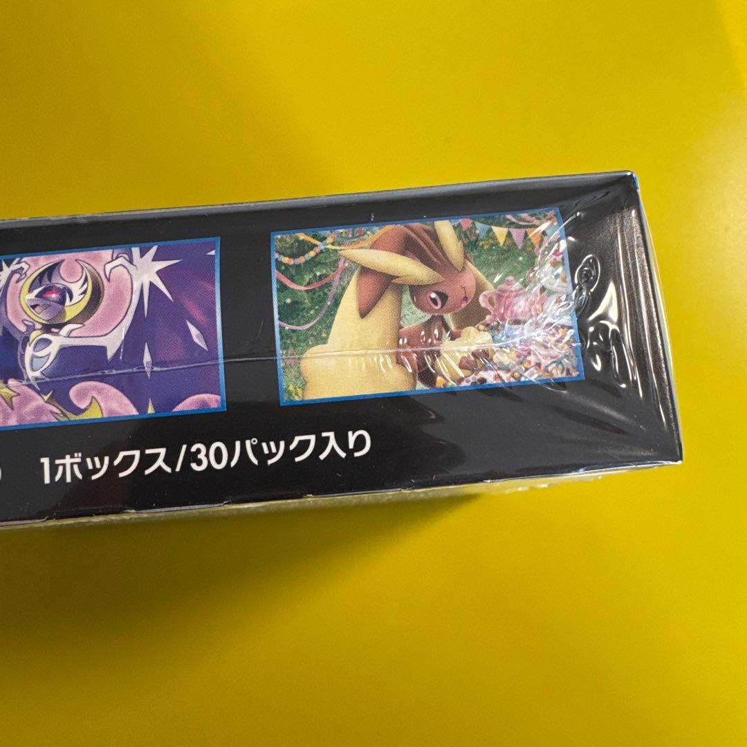 ポケモンカードゲーム サン&ムーン 拡張パック ウルトラムーン