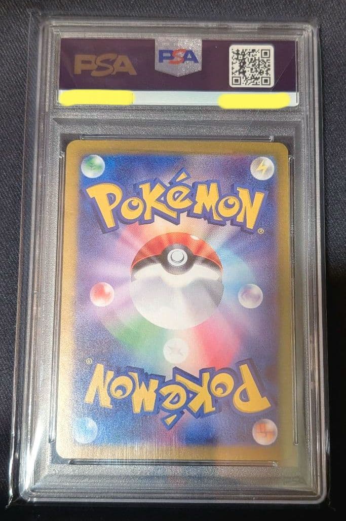 A*I様 <ゲリラオークション開始‼️>ナンジャモ　SAR　PSA10