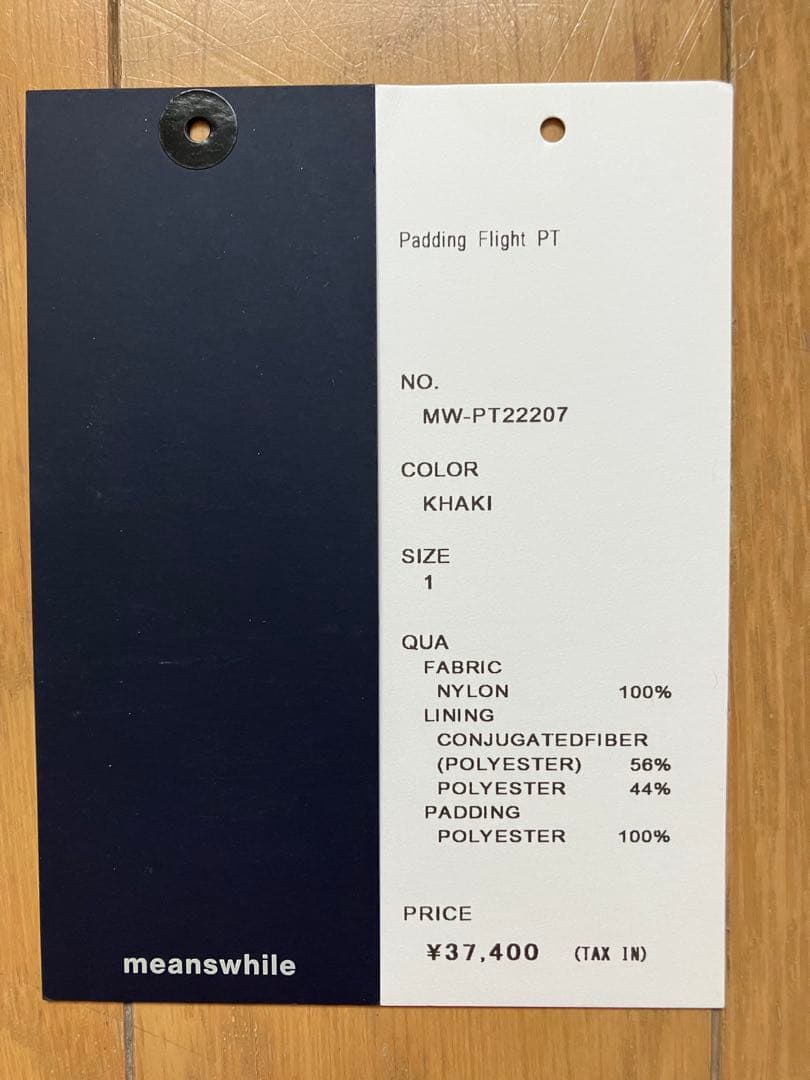 パンツ meanswhile