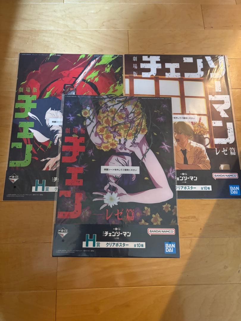 ほ*も様 一番くじ 劇場版 チェンソーマン レゼ篇 H賞 クリアポスター　3枚セ