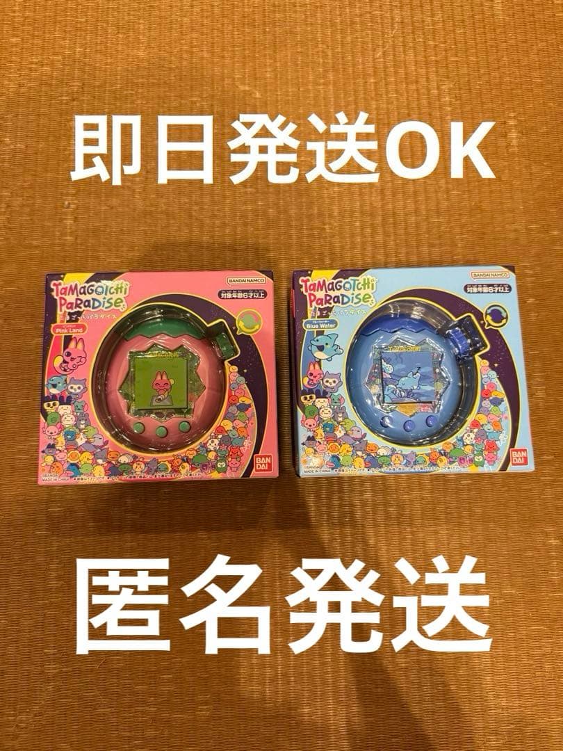 週末セール【即日発送OK】たまごっち パラダイス ピンク ブルー セット売り