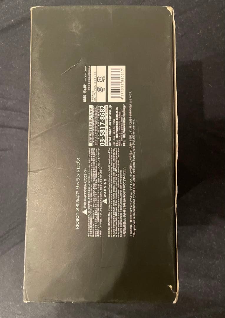 千値練 RIOBOT メタルギアサヘラントロプス