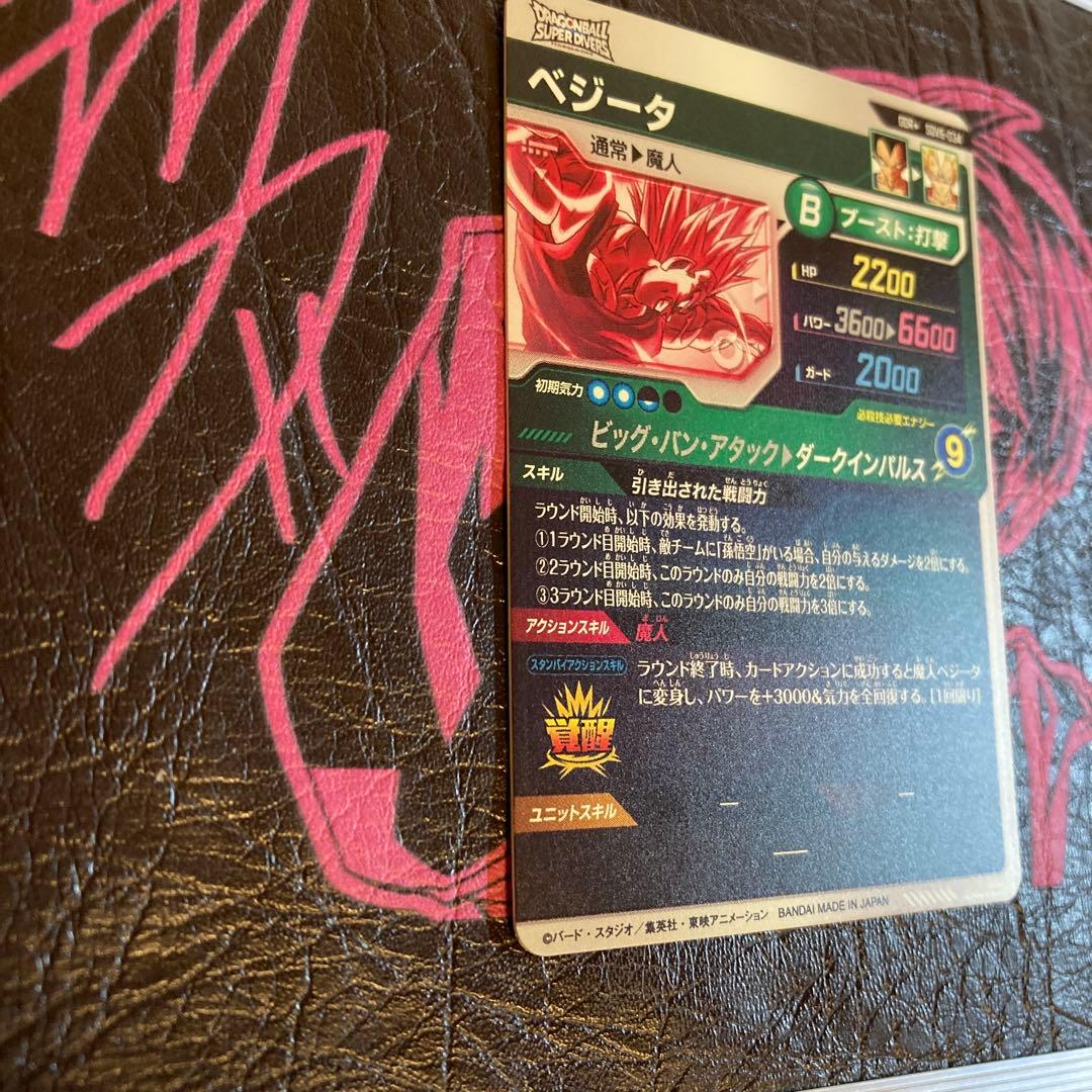 SDV6-034ベジータパラレル‼️