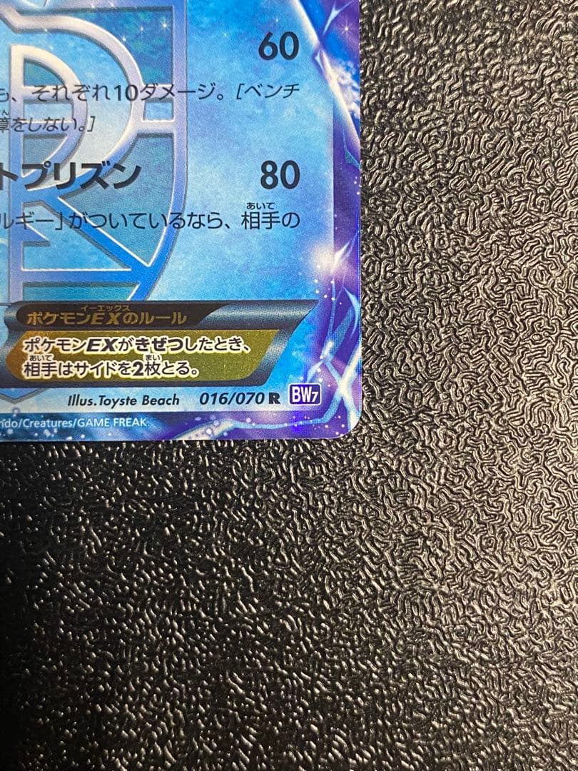【稀少】ポケモンカード フリーザーEX 1ed プラズマ団 【極美品】