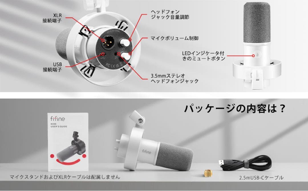 FIFINE ダイナミックポットキャストマイク USB/XLR接続可能 ホワイト