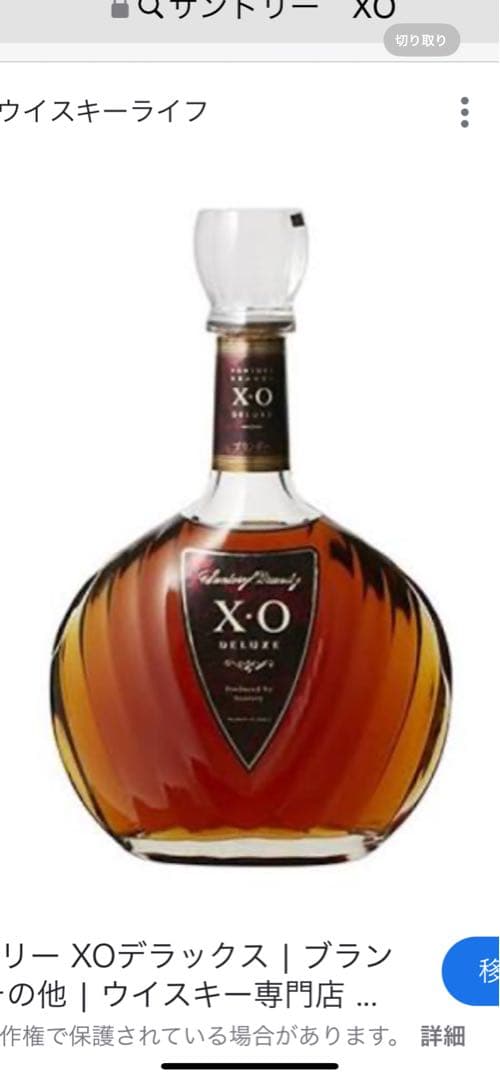 DUPEYRON armagnac1965 アルマニャック