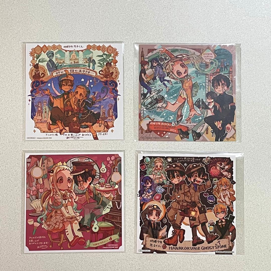 地縛少年花子くん　特典セット売り　13枚