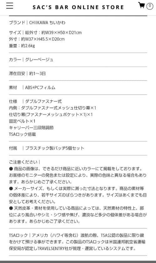 【新品】ちいかわ　キャリーケース スーツケース　2022年完売品　kossori