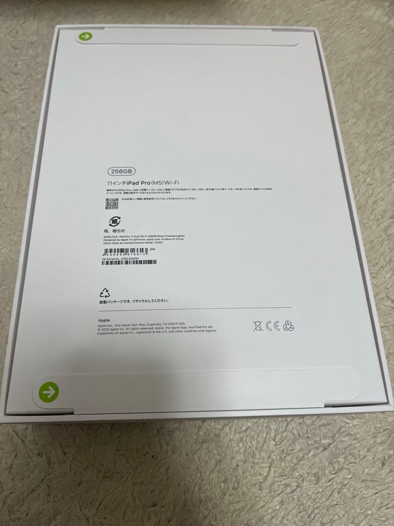 新品未開封 iPad Pro 11インチ M5 256GB WiFi