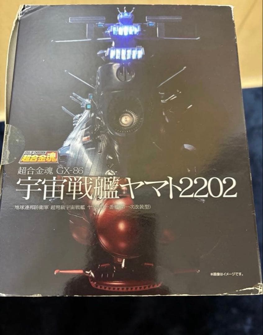 超合金魂 GX-86 宇宙戦艦ヤマト2202 愛の戦士たち