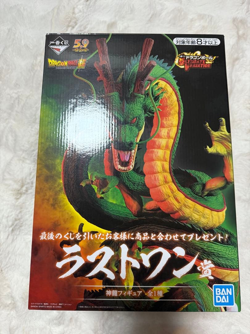 ドラゴンボール ラストワン フィギュア