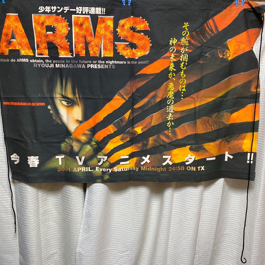 ARMS 少年サンデー　グッズ　非売品　レア