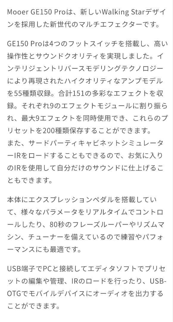 【限定セール15,000】MOOER GE150 Proギターマルチエフェクター