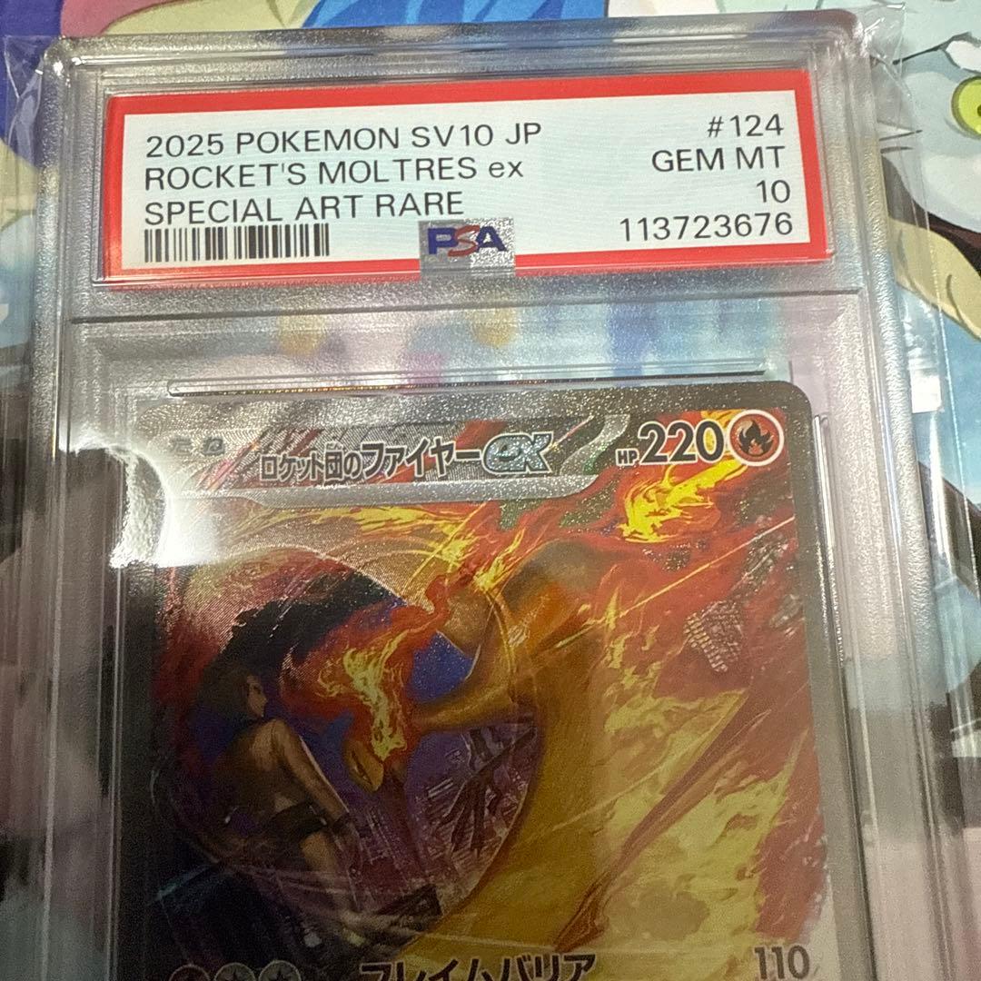 psa10 ロケット団のミュウツー　ファイヤー　クロバット　ニドキング　SAR