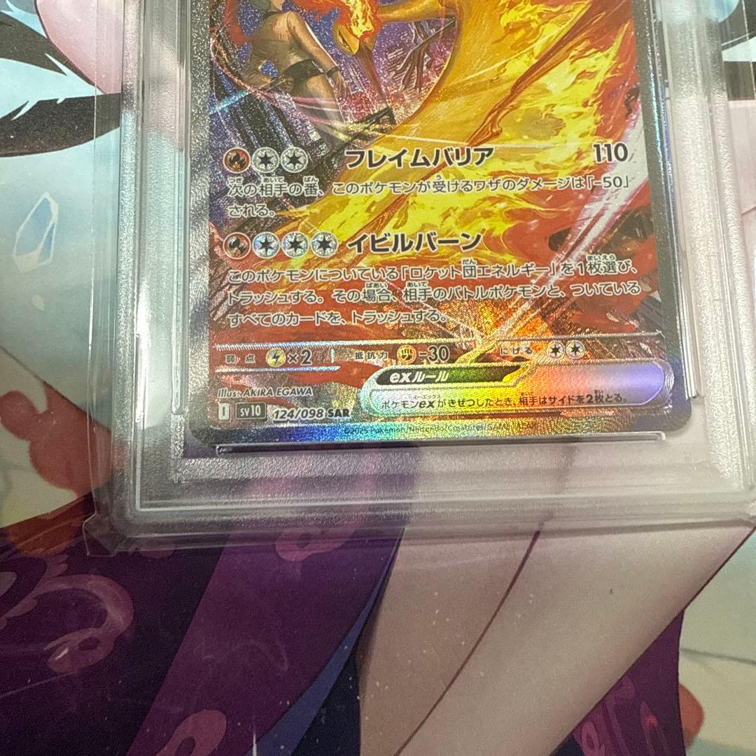 psa10 ロケット団のミュウツー　ファイヤー　クロバット　ニドキング　SAR