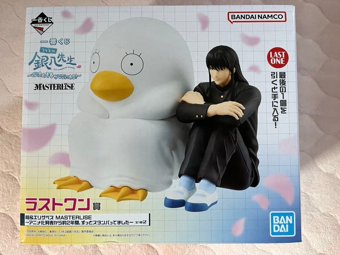 銀魂 3年Z組銀八先生 一番くじ　ラストワン賞　B賞土方十四郎