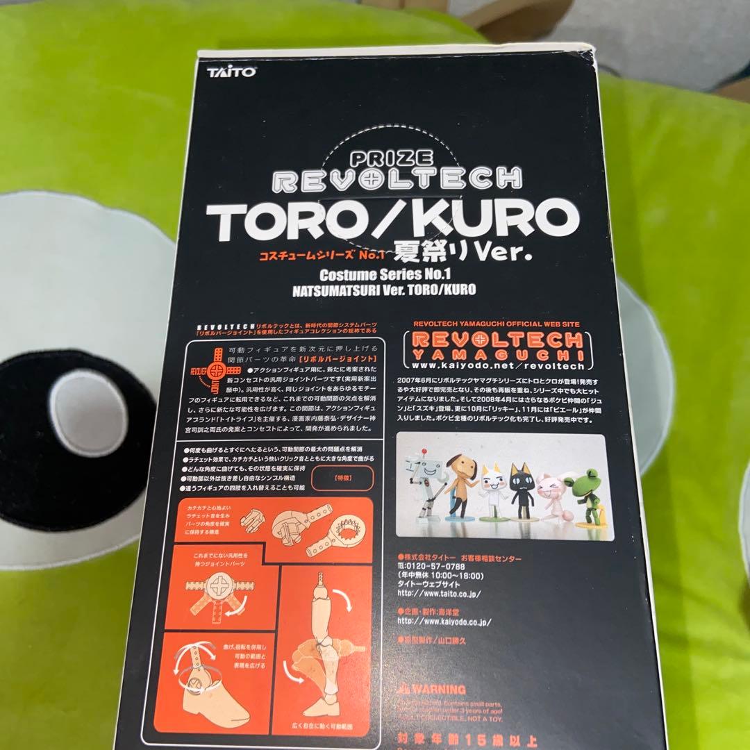 どこでもいっしょ クロ 夏祭りver、クリスマスver