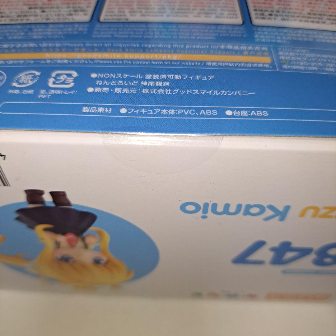 新品未開封　ねんどろいど 神尾観鈴 かぎなど AIR