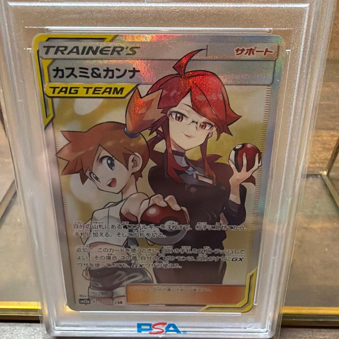 【PSA10】カスミ&カンナ SR SM12a TAG TEAM GX