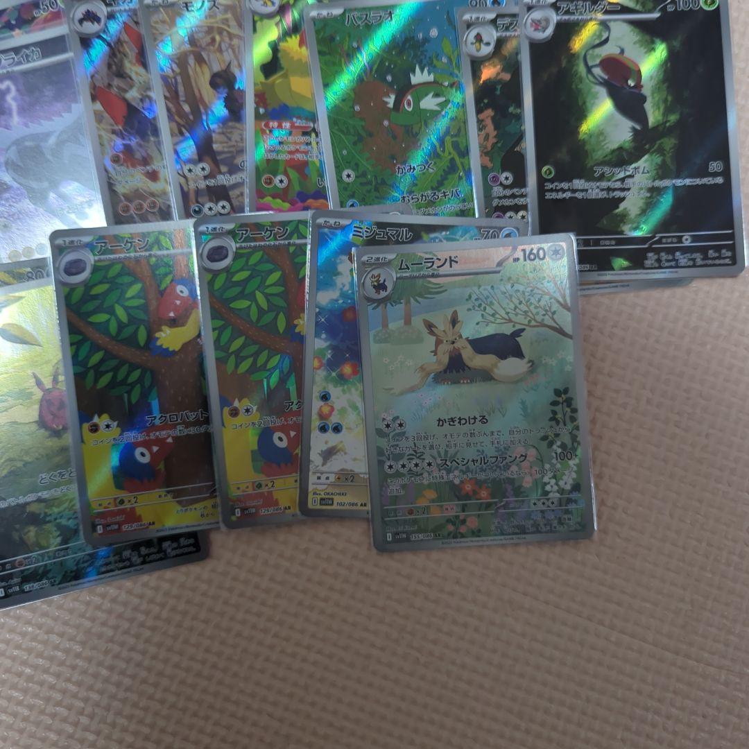 ブラックボルト　ホワイトフレア　ar まとめ売り　50枚