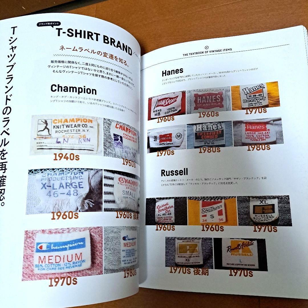 ヴィンテージの教科書完全版　別冊ライトニング