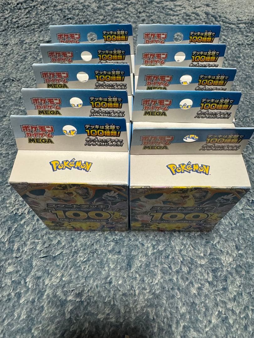 MEGAスタートデッキ100 バトルコレクション新品未開封10個セット